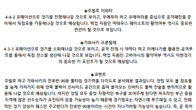 J리그1 7월 6일 18:30 주빌로 이와타 : 가와사키 프론탈레