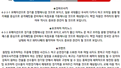 J리그1 7월 6일 19:00 감바 오사카 : 요코하마 F 마리노스