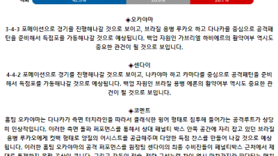 J리그2 7월 6일 19:00 파지아노 오카야마 : 베갈타 센다이