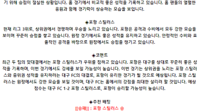 K리그1 7월 6일 19:30 대구 FC : 포항 스틸러스