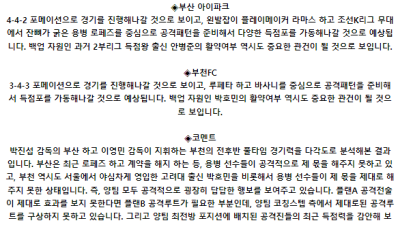 K리그2 7월 6일 19:30 부산 아이파크 : 부천 FC 1995