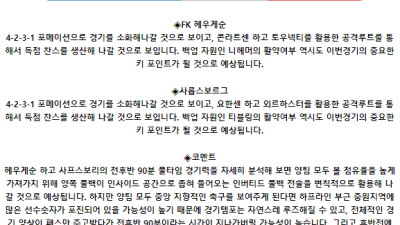 노르웨이 1부 7월 8일 00:00 FK 헤우게순 : 사릅스보르그