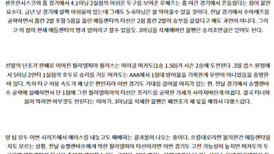 7월8일 02:35 MLB 애틀랜타 필라델피아 해외야구분석 스포츠분석