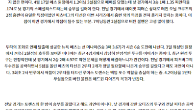7월8일 02:35 MLB 피츠버그 뉴욕메츠 해외야구분석 스포츠분석