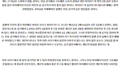 7월8일 02:40 MLB 마이애미 시카고W 해외야구분석 스포츠분석