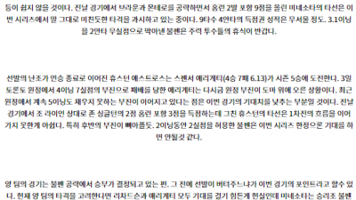 7월8일 03:10 MLB 미네소타 휴스턴 해외야구분석 스포츠분석