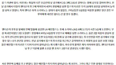 7월8일 03:20 MLB 시카고C LA에인절스 해외야구분석 스포츠분석