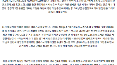 7월8일 04:10 MLB 콜로라도 캔자스시티 해외야구분석 스포츠분석