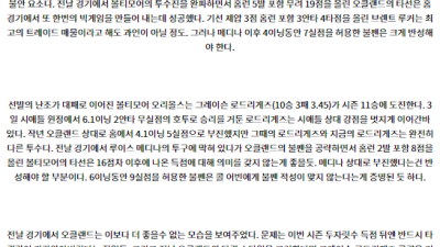 7월8일 05:07 MLB 오클랜드 볼티모어 해외야구분석 스포츠분석