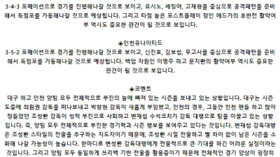K리그1 7월 9일 19:30 대구 FC : 인천 유나이티드 FC
