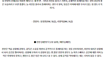 7월8일 K리그 2 안양 천안 아시아축구분석 스포츠분석
