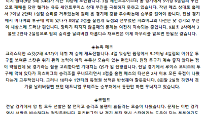 7월 9일 01:35 MLB 피츠버그 : 뉴욕메츠 MLB분석