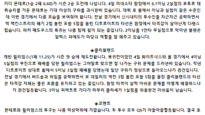 7월 9일 07:40 MLB 디트로이트 : 클리블랜드 MLB분석