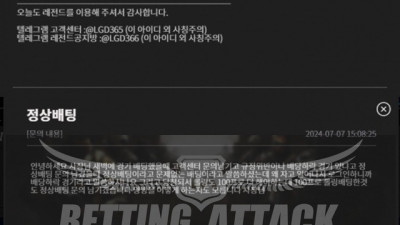 레전드 먹튀 확정