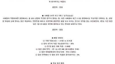 7월 10일 미국FA컵 2경기