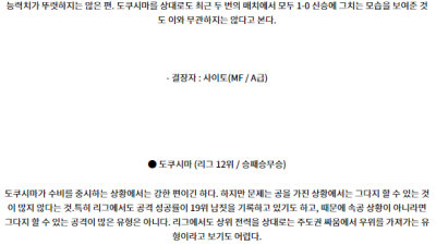7월10일 일왕배컵 비셀고메 도쿠시마 아시아축구분석 스포츠분석