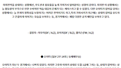 7월10일 일왕배컵 가와사키 오이타 아시아축구분석 스포츠분석