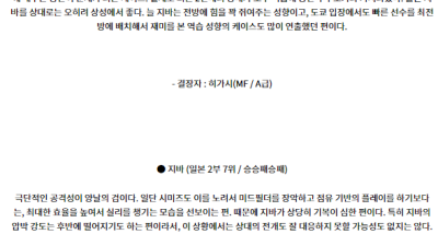 7월10일 일왕배컵 도쿄 지바 아시아축구분석 스포츠분석