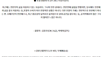 7월10일 K리그 1 포항 강원 아시아축구분석 스포츠분석