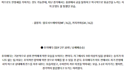 7월10일 일왕배컵 가시마 후지에다 아시아축구분석 스포츠분석