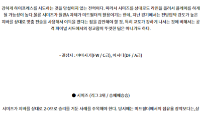 7월10일 일왕배컵 교토상가 시미즈 아시아축구분석 스포츠분석