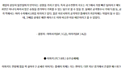 7월10일 일왕배컵 히로시마 이와키 아시아축구분석 스포츠분석