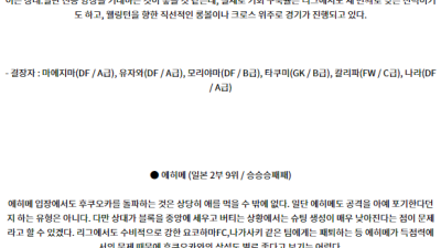 7월10일 일왕배컵 후쿠오카 에히메 아시아축구분석 스포츠분석