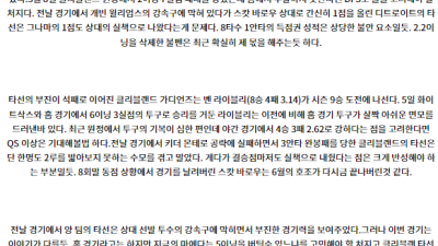 7월10일 07:40 MLB 디트로이트 클리블랜드 해외야구분석 스포츠분석