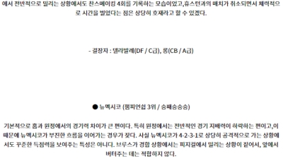 7월11일 미국FA컵 로스엔젤레스 뉴멕시코 해외축구분석 스포츠분석