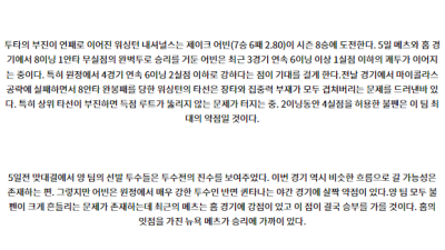 7월10일 08:10 MLB 뉴욕메츠 워싱턴 해외야구분석 스포츠분석