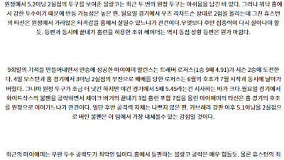 7월10일 09:10 MLB 휴스턴 마이애미 해외야구분석 스포츠분석