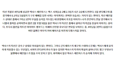 7월10일 10:38 MLB LA에인절스 텍사스 해외야구분석 스포츠분석