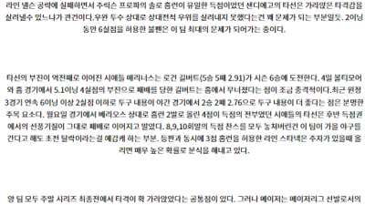 7월10일 10:40 MLB 샌디에이고 시애틀 해외야구분석 스포츠분석