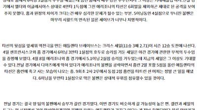 7월10일 10:40 MLB 애리조나 애틀랜타 해외야구분석 스포츠분석
