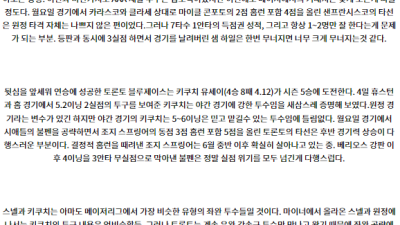 7월10일 10:45 MLB 샌프란시스코 토론토 해외야구분석 스포츠분석