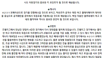 코파 아메리카 7월 10일 09:00 아르헨티나 : 캐나다