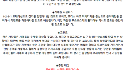 미국 US 오픈컵 7월 10일 12:00 새크라멘토 리퍼블릭 : 시애틀 사운더스