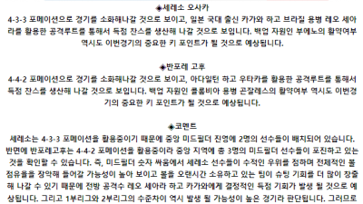 일본 일왕배 7월 10일 19:00 세레소 오사카 : 반포레 고후