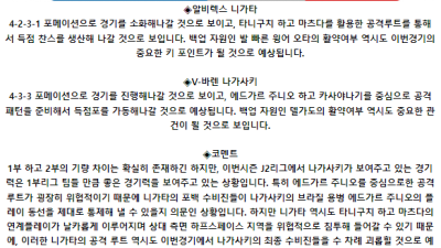 일본 일왕배 7월 10일 19:00 알비렉스 니가타 : V-바렌 나가사키