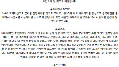 일본 일왕배 7월 10일 19:00 가시마 앤틀러스 : 후지에다 MYFC