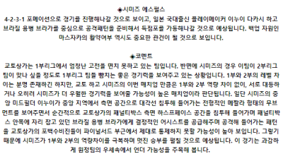 일본 일왕배 7월 10일 19:00 교토 상가 FC : 시미즈 에스펄스
