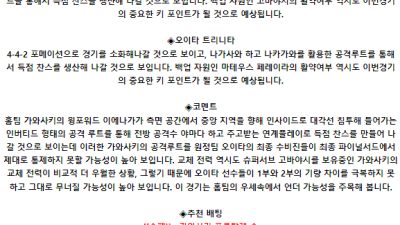 일본 일왕배 7월 10일 19:00 가와사키 프론탈레 : 오이타 트리니타