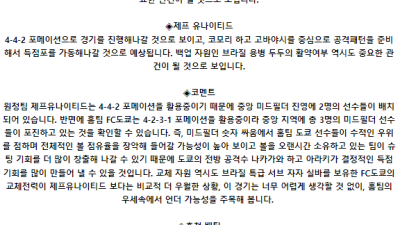 일본 일왕배 7월 10일 19:00 FC 도쿄 : 제프 유나이티드