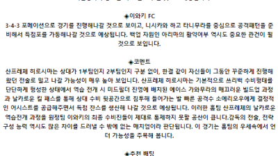 일본 일왕배 7월 10일 19:00 산프레체 히로시마 : 이와키 FC