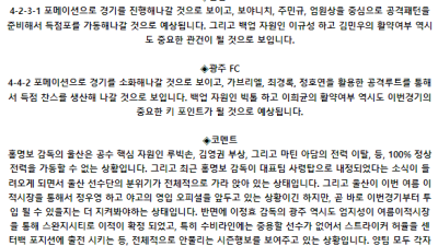 K리그1 7월 10일 19:30 울산HD : 광주 FC