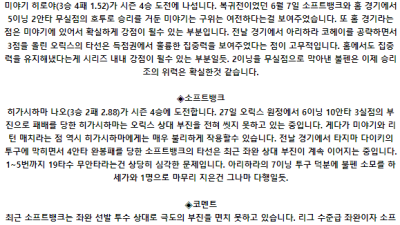 7월 10일 18:00 NPB 오릭스 : 소프트뱅크