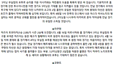 7월 10일 18:00 NPB 지바롯데 : 라쿠텐