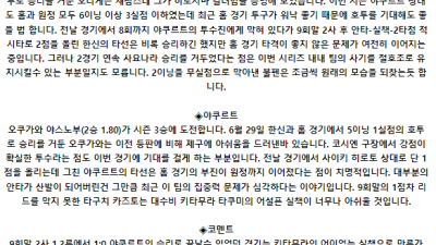 7월 10일 18:00 NPB 한신 : 야쿠르트