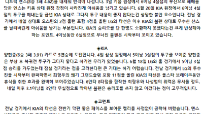 7월 10일 18:30 KBO LG : KIA