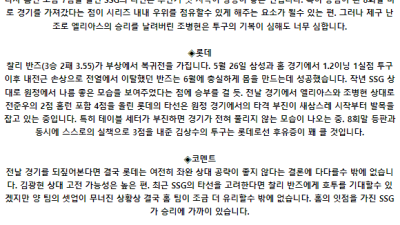 7월 10일 18:30 KBO SSG : 롯데